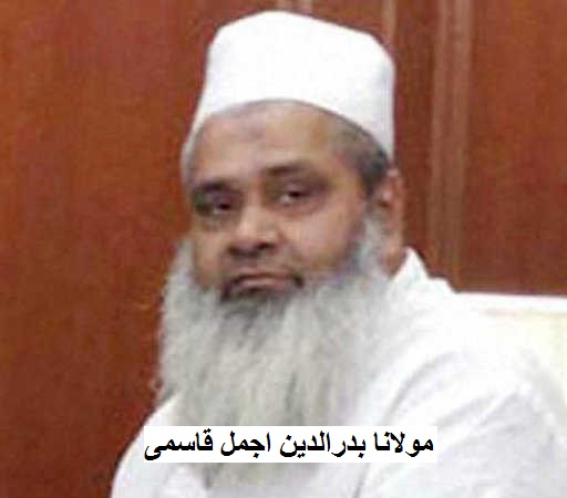 مولانا بدرالدین نے کہا دلتوں اور مسلمانوں پر ظلم کا سلسلہ بند ہو